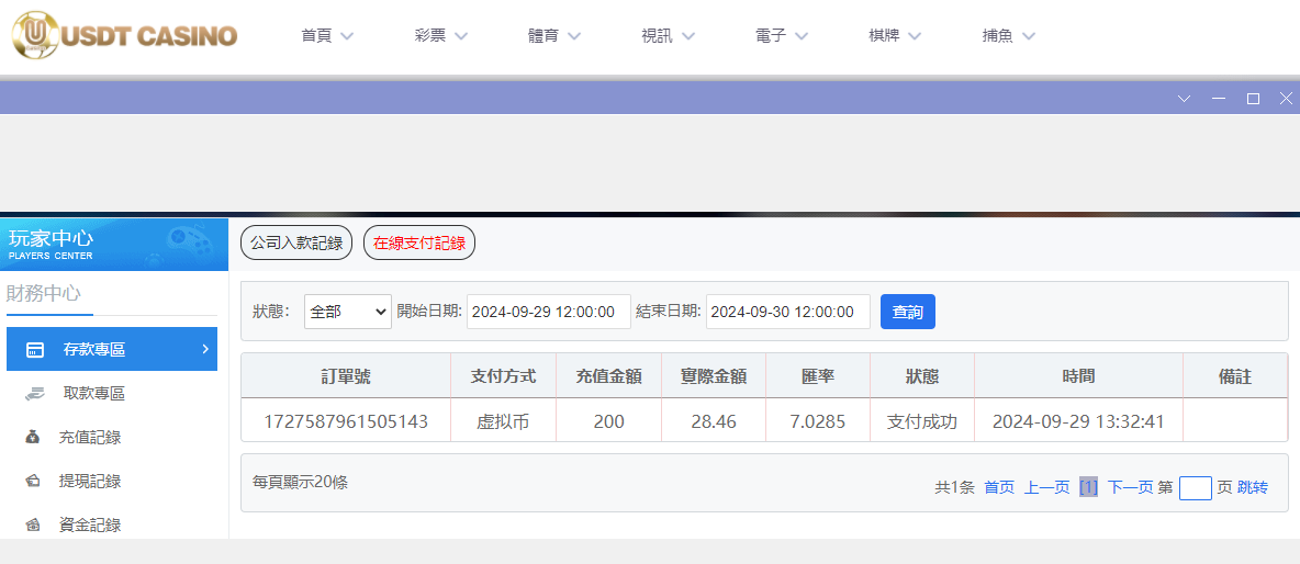 USDT娱乐城.png USDT娱乐城.png