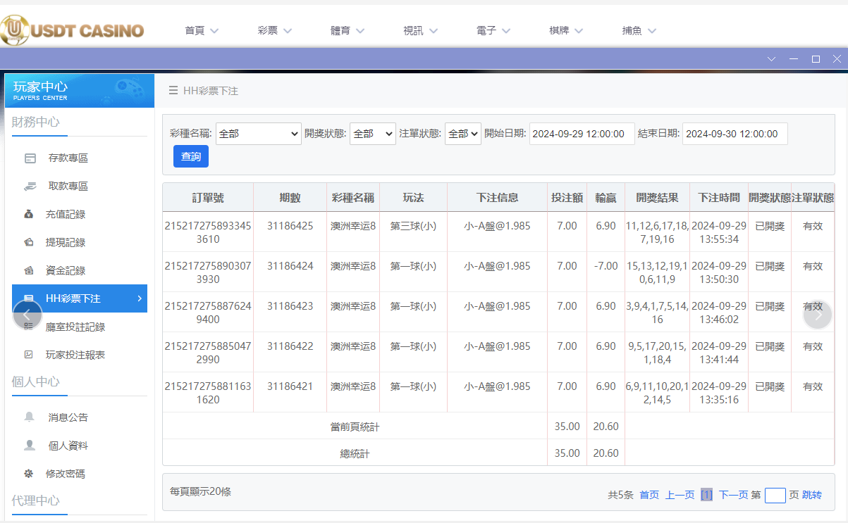 U投注.png U投注.png