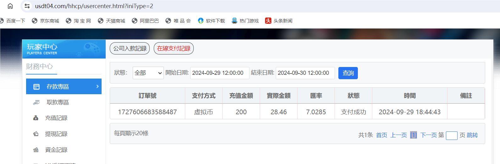 QQ20240929-184617.png