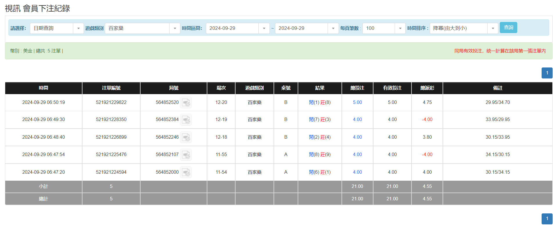 QQ20240929-185058.png
