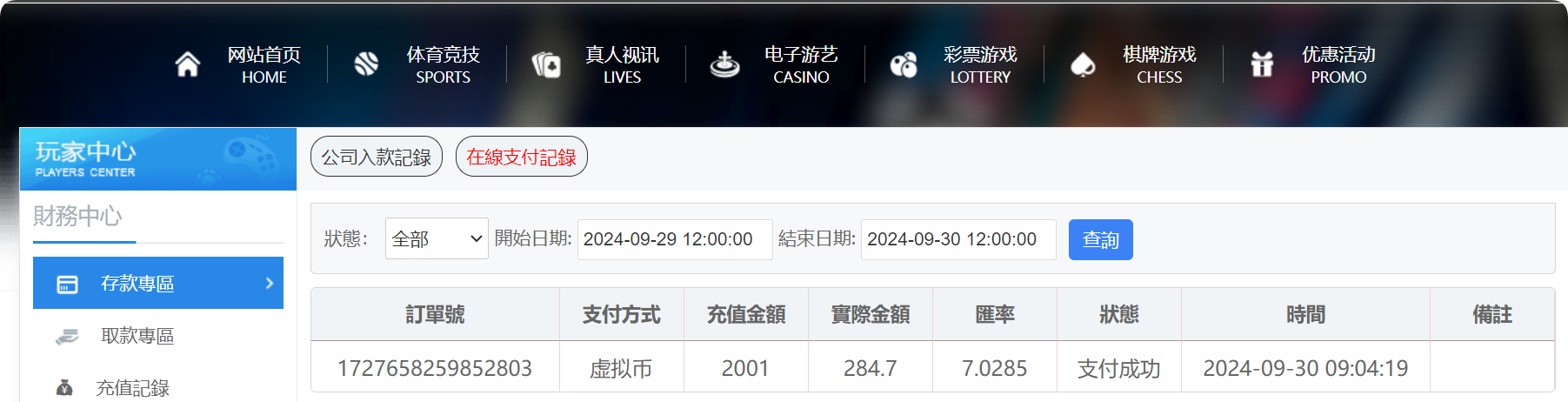 QQ20240930-090603.png