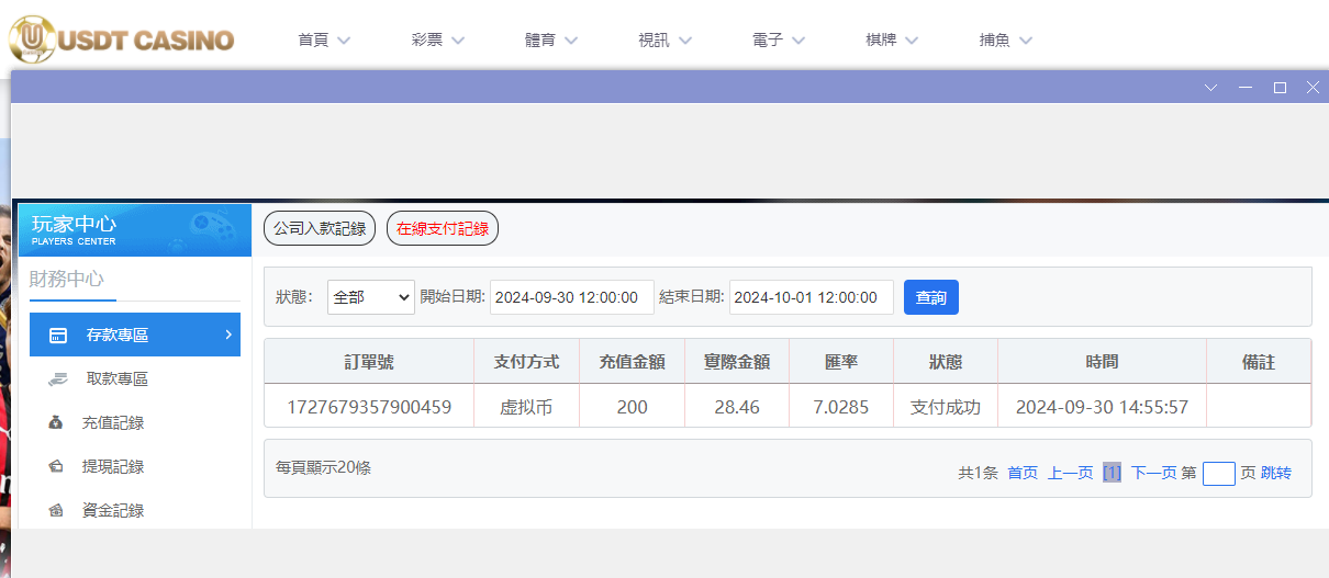 USDT娱乐城.png USDT娱乐城.png