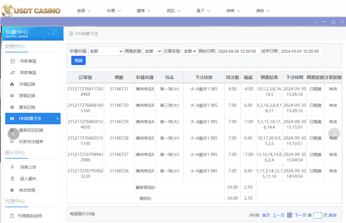 U投注.png U投注.png