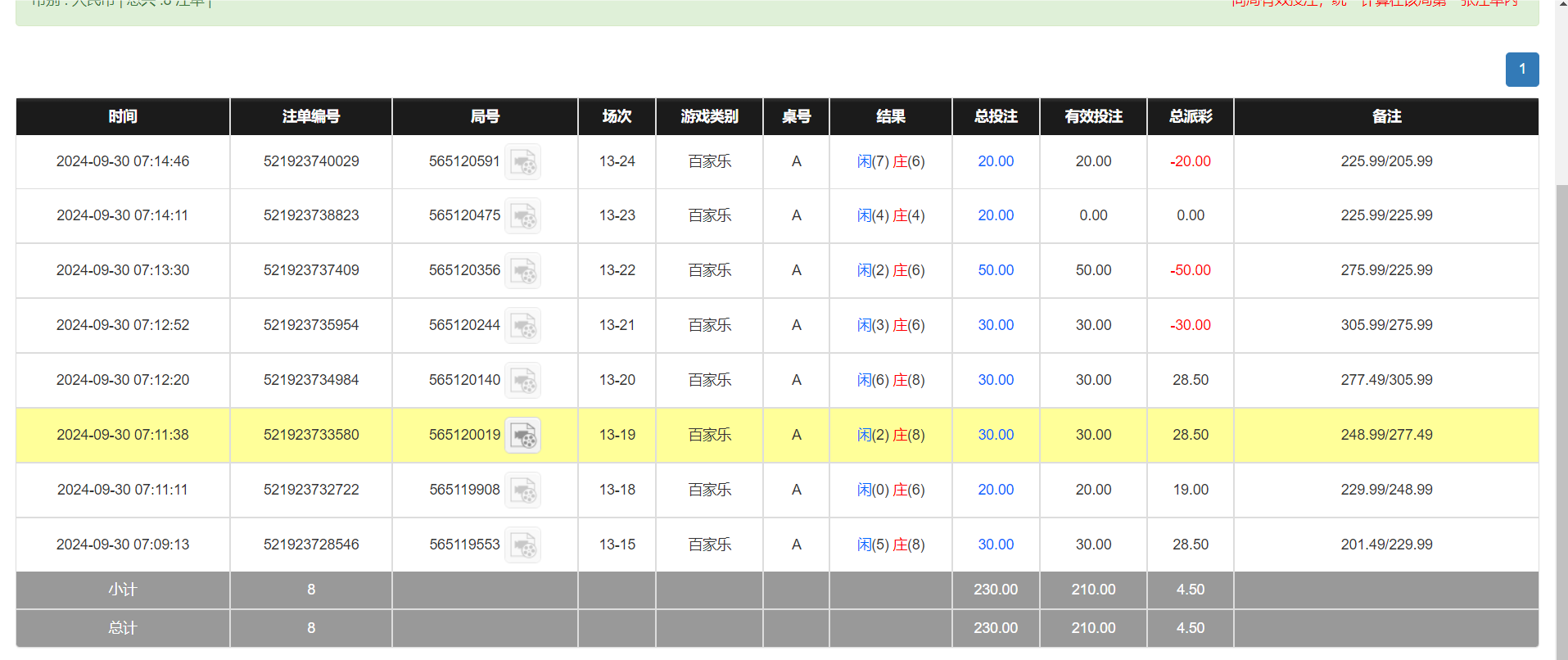 QQ20240930-191528.png
