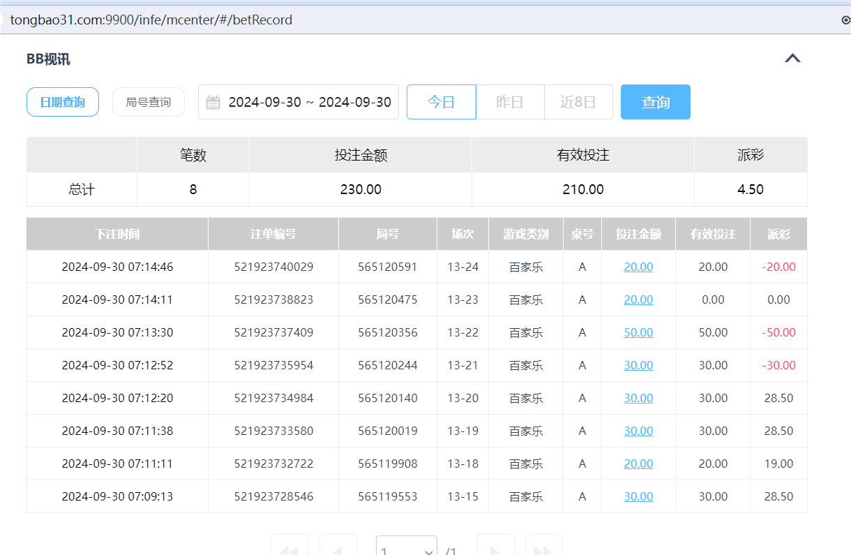 QQ20240930-192107.png