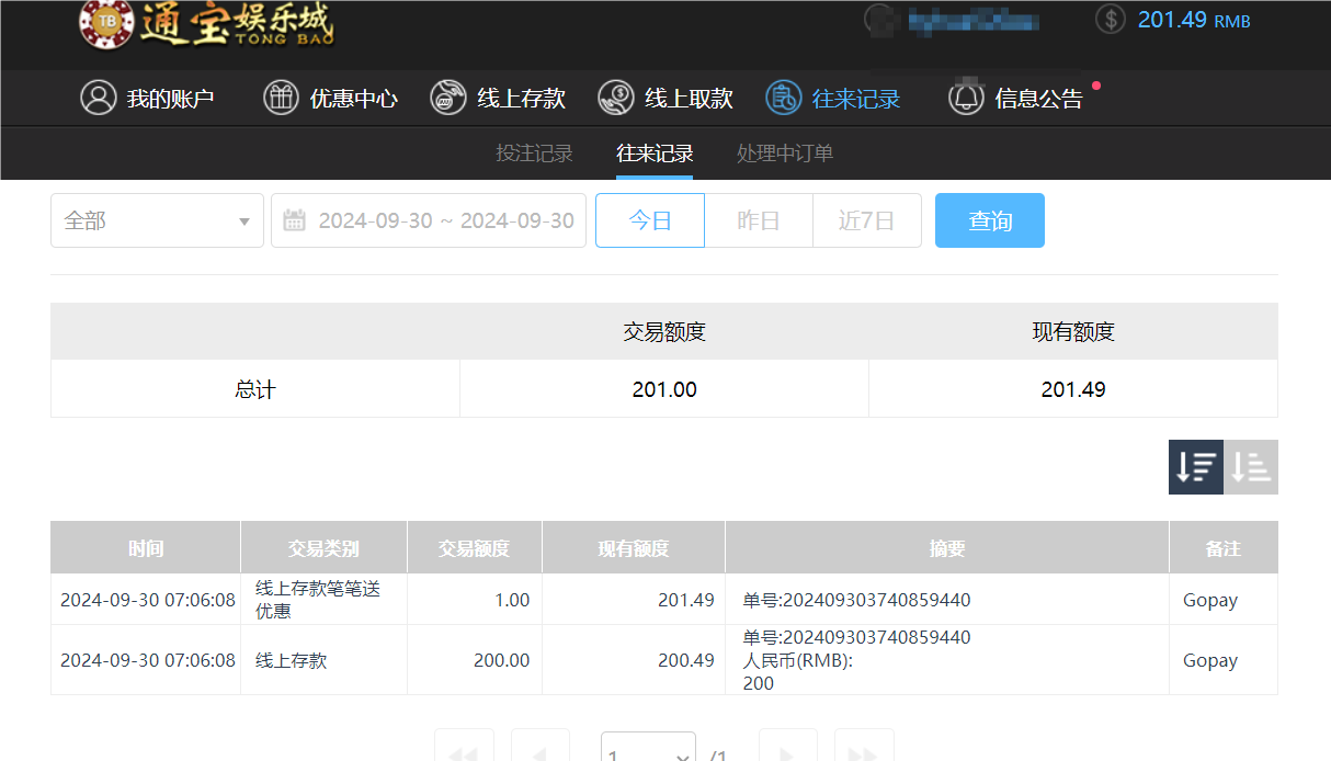 QQ20240930-190644.png