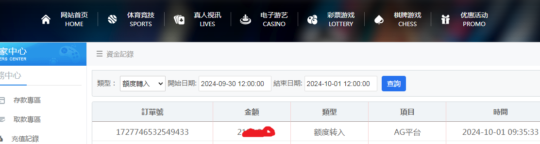 AG资金图.png