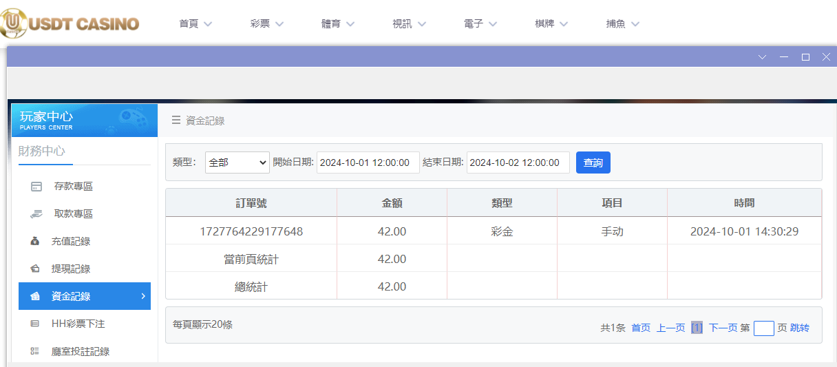 USDT娱乐城.png