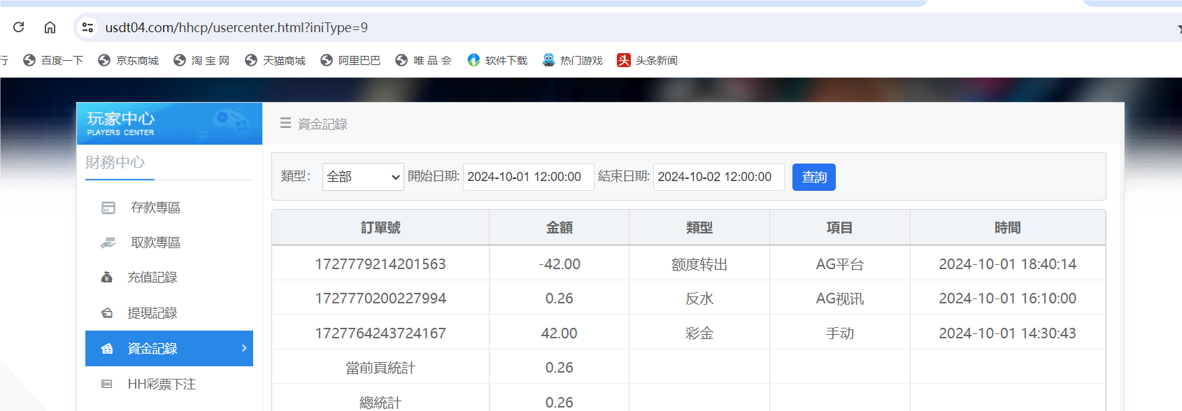 QQ20241001-185106.png