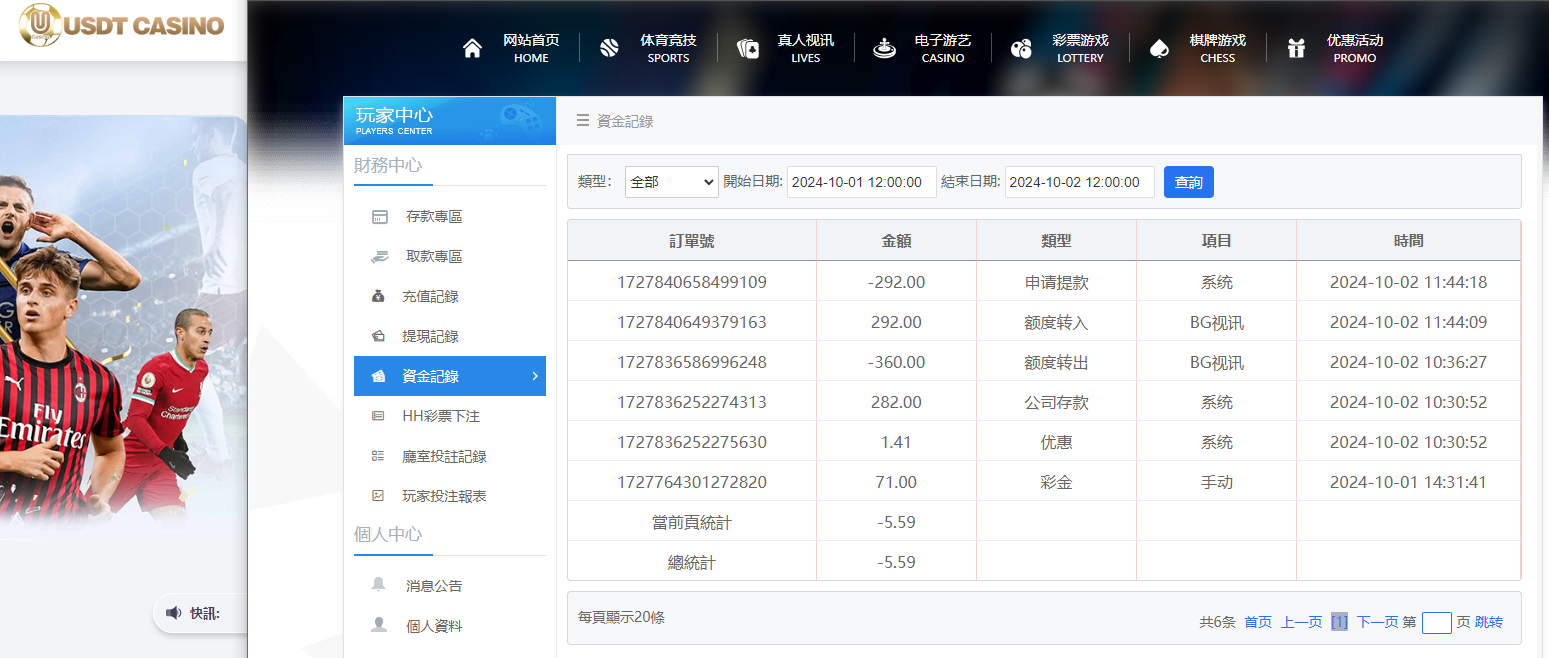 QQ20241002-114723.png