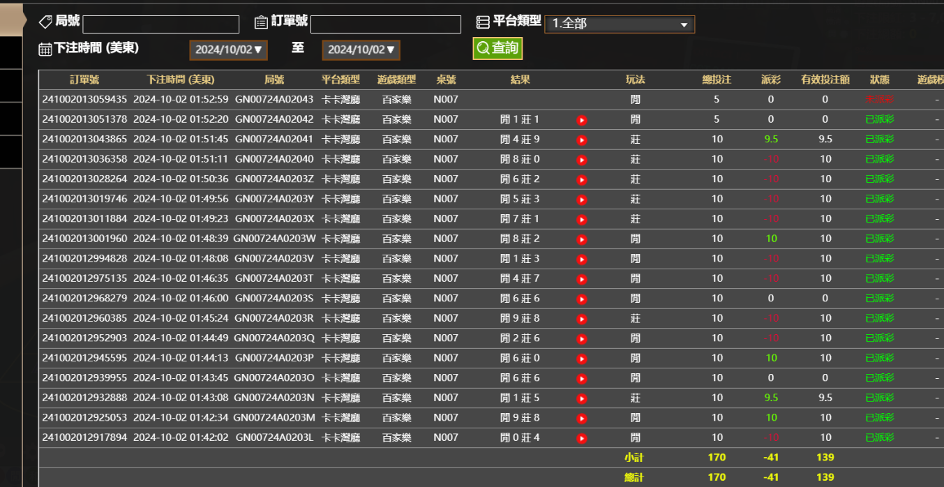 QQ20241002-135343.png