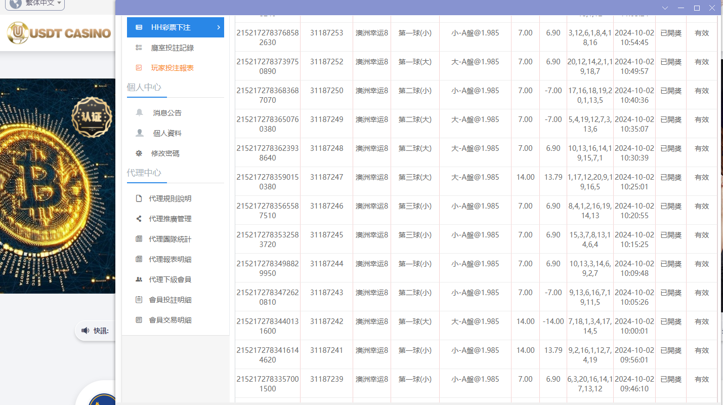U投注.png
