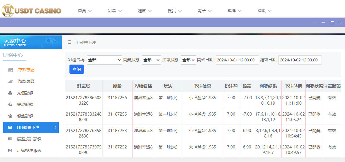 U投注2.png