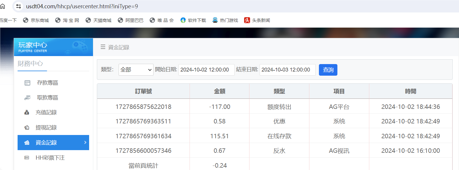 QQ20241002-185738.png