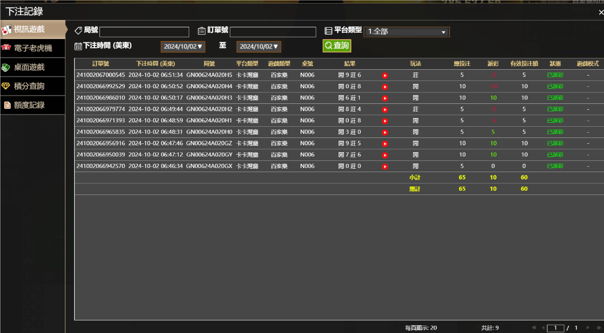 QQ20241002-185220.png