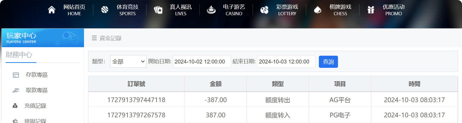 QQ20241003-081206.png
