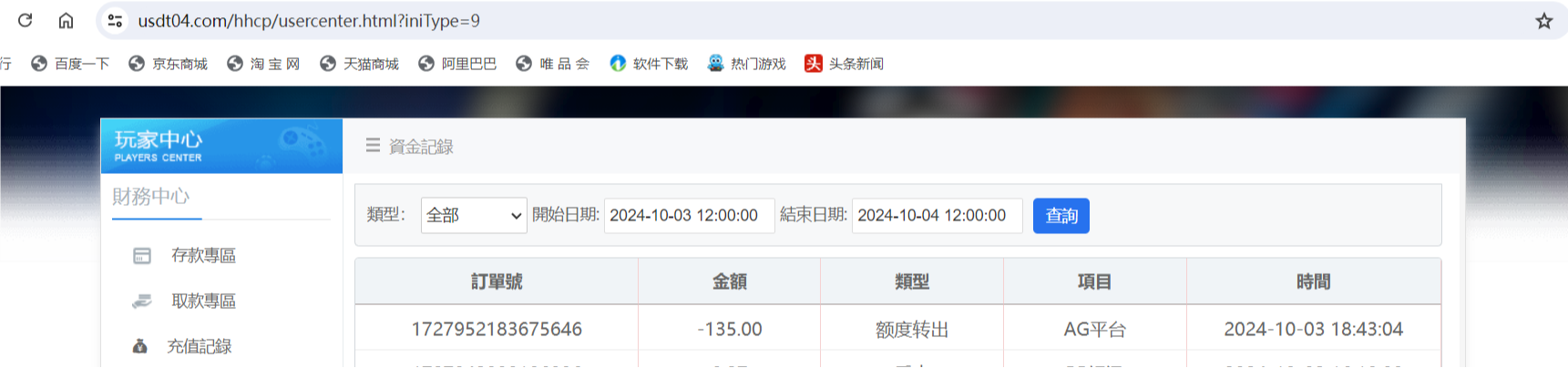 QQ20241003-184929.png