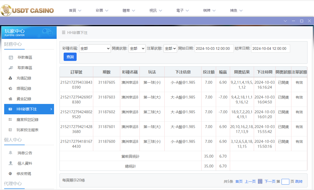 U投注.png