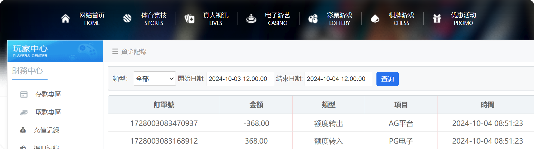 QQ20241004-091100.png