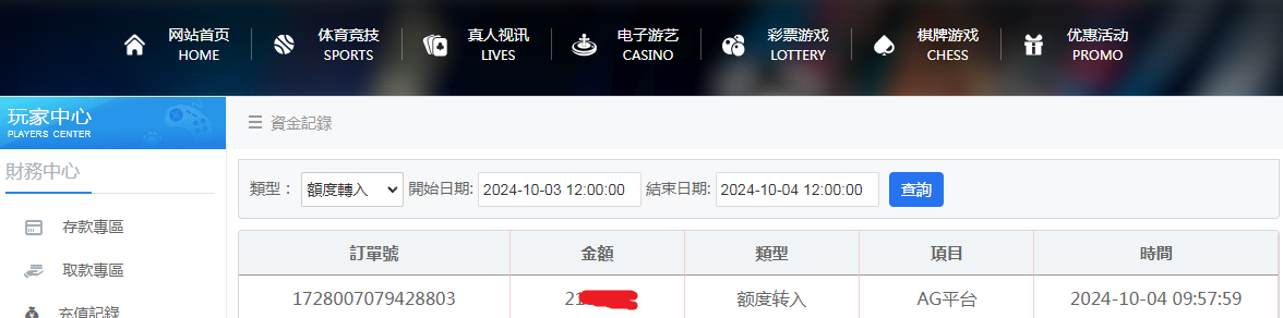 AG资金图.png