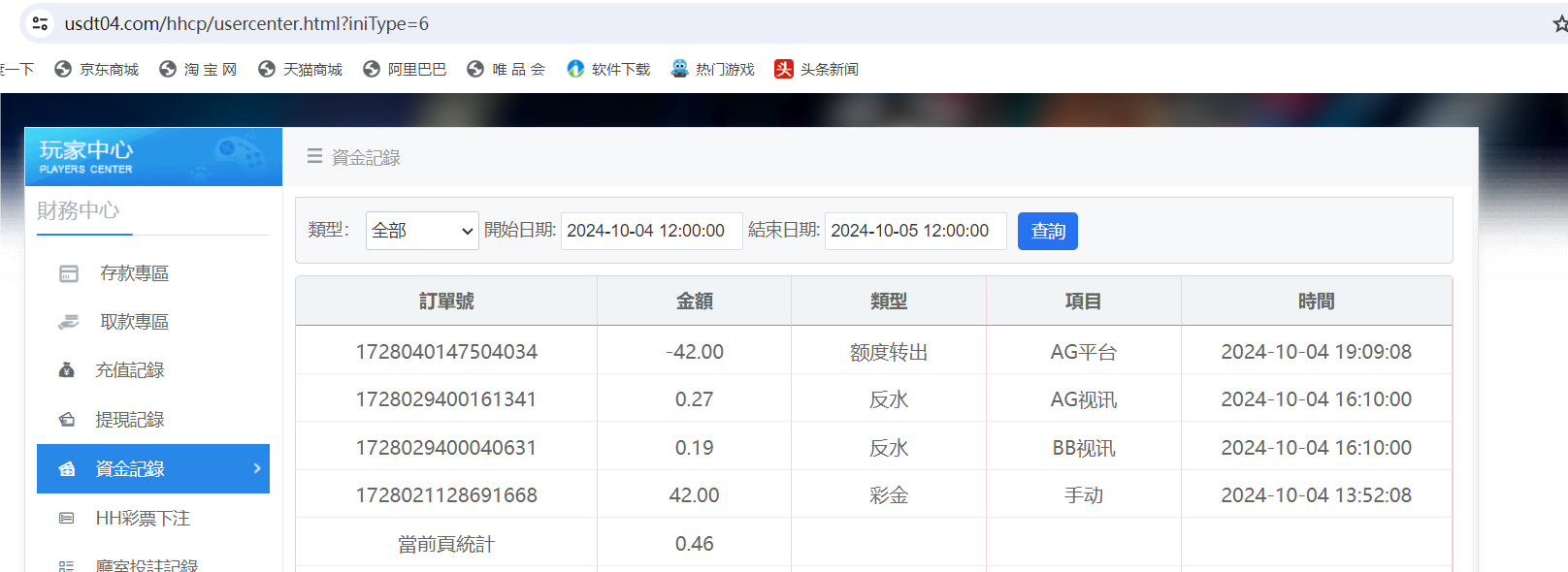 QQ20241004-191801.png
