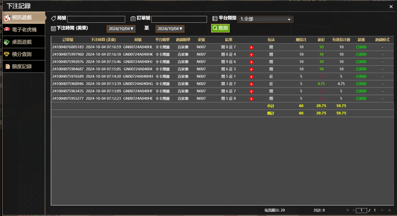 QQ20241004-191746.png