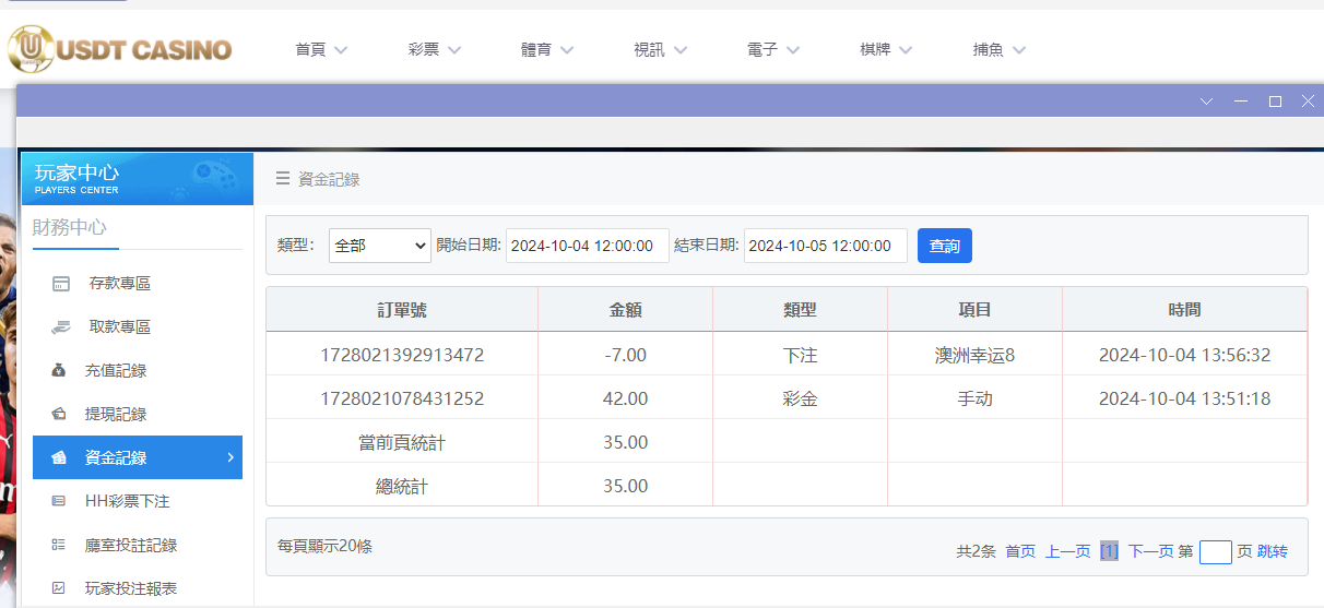 USDT娱乐城.png USDT娱乐城.png