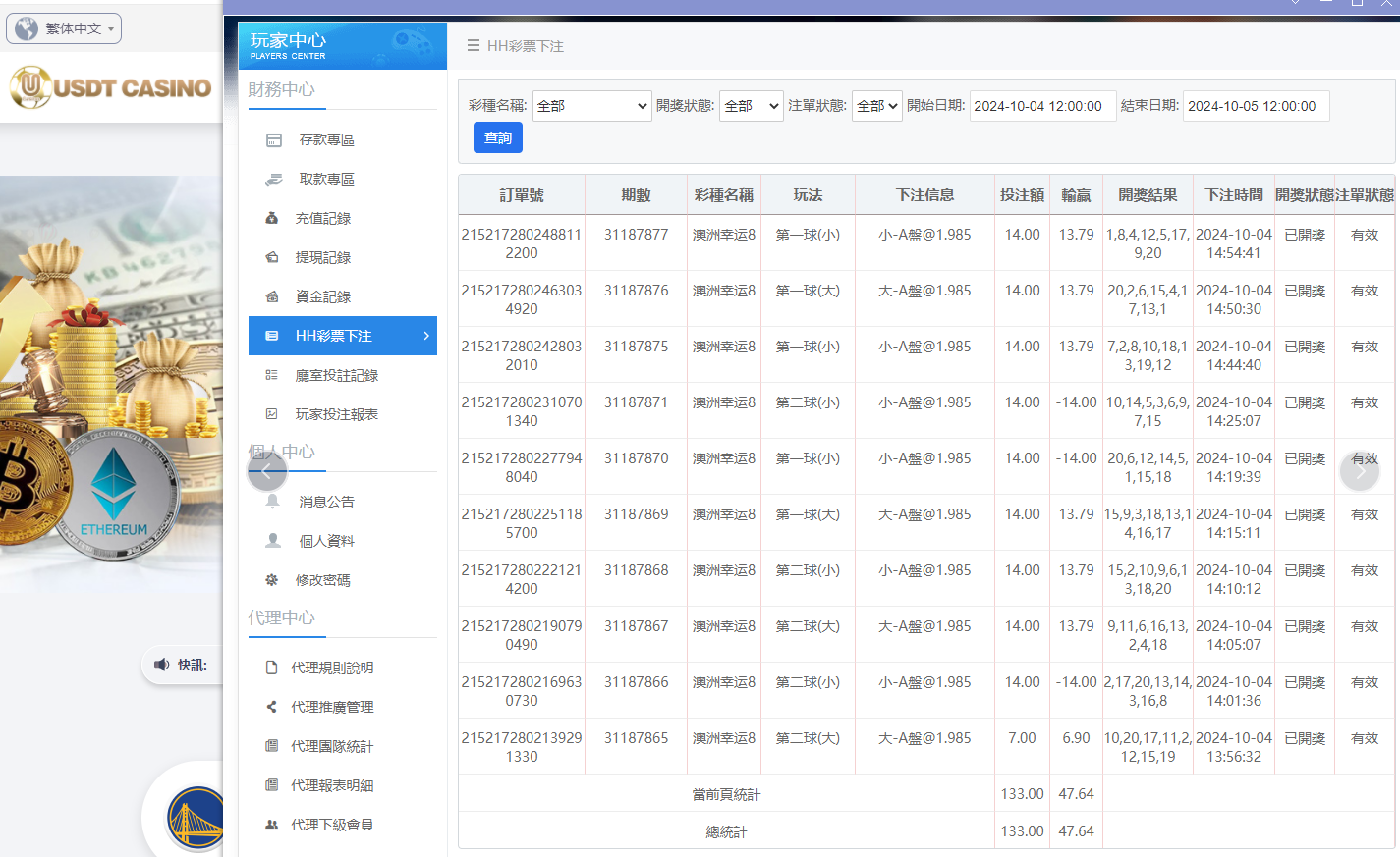 U投注.png U投注.png