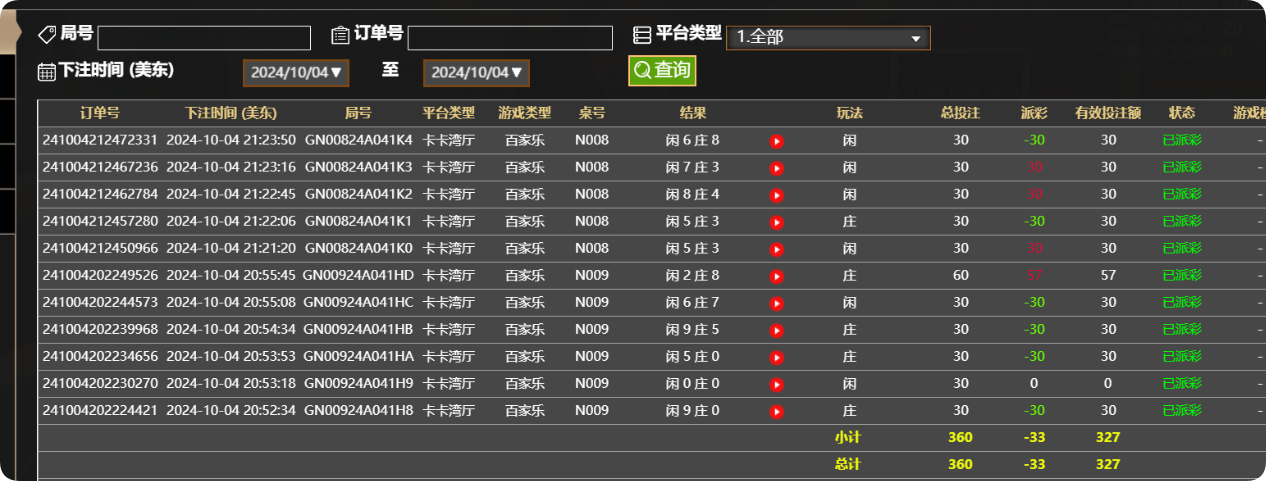 QQ20241005-092438.png