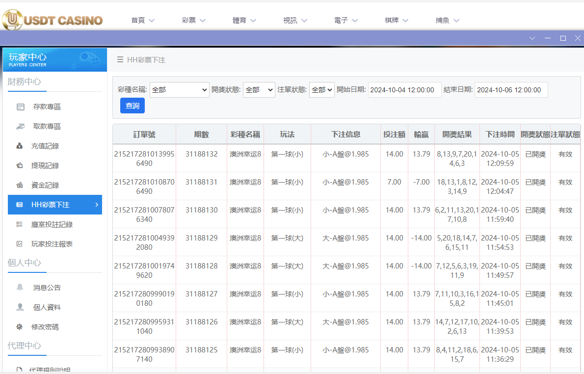 U1投注.png