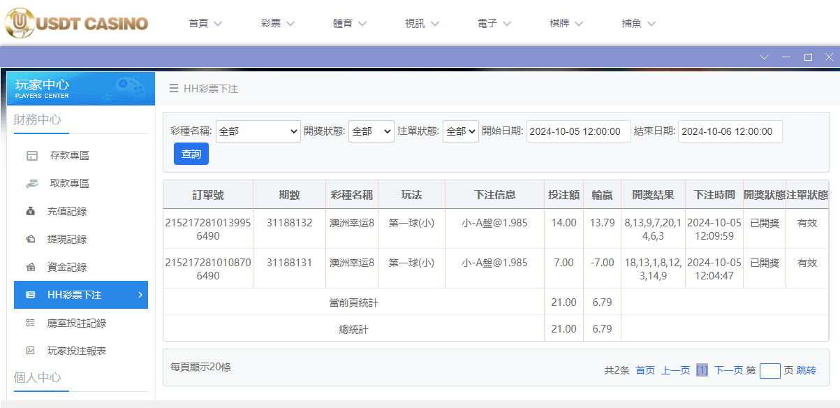 U3投注.png