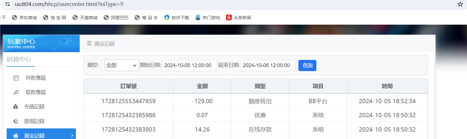 QQ20241005-185835.png