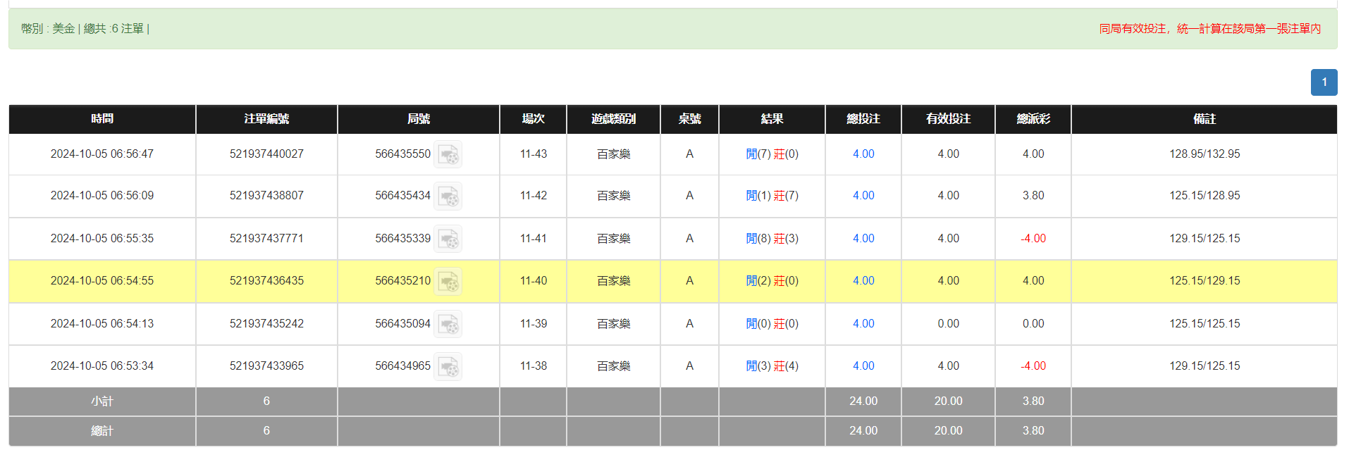QQ20241005-185724.png