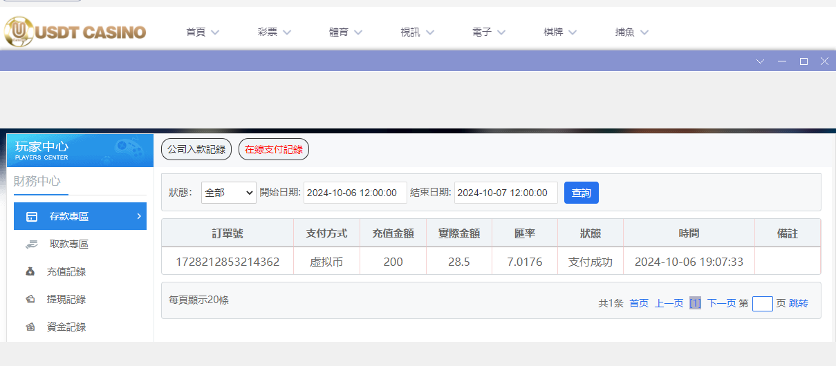 USDT娱乐城.png USDT娱乐城.png