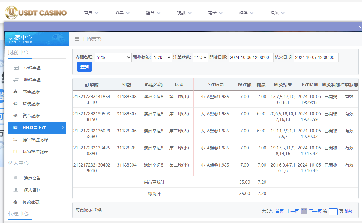 U投注.png U投注.png