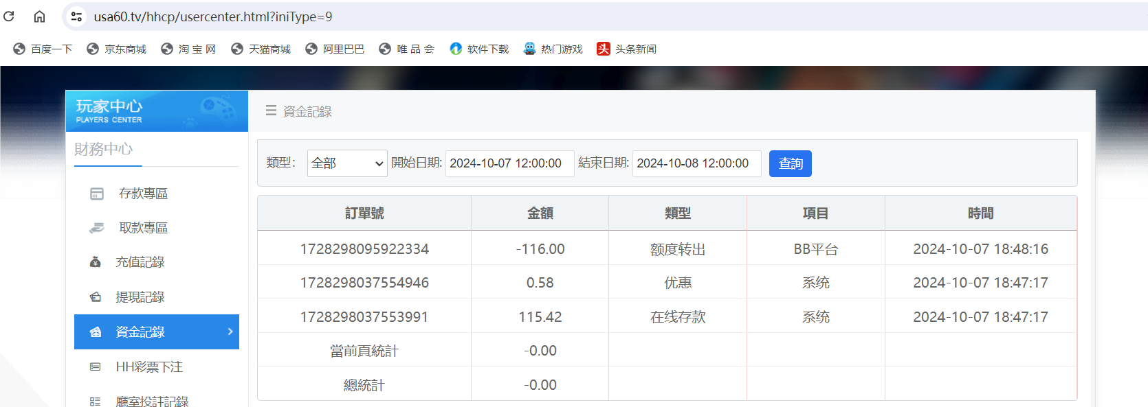 QQ20241007-185357.png