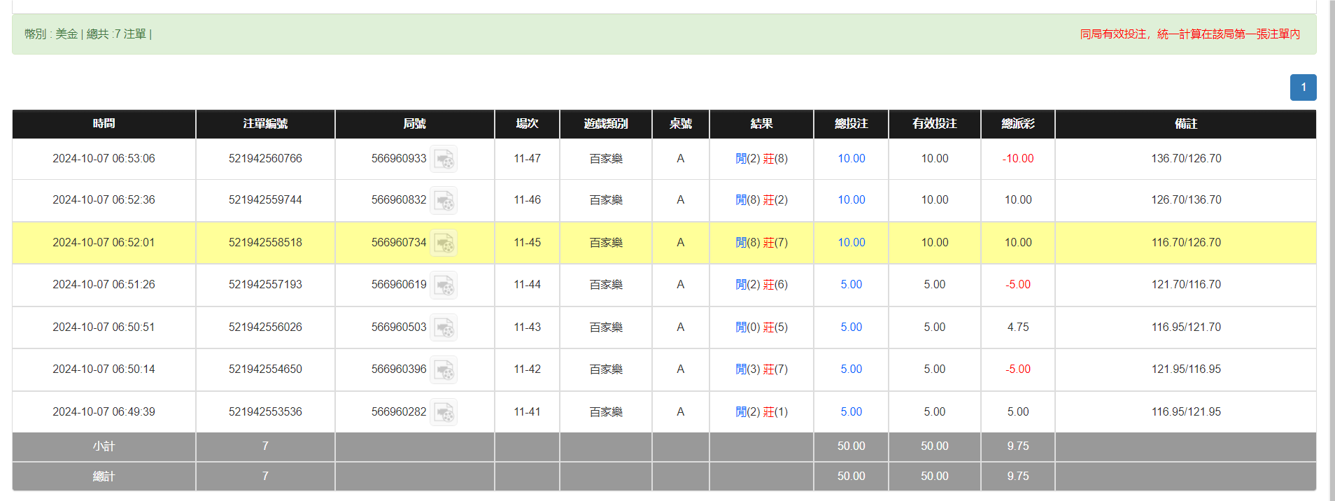 QQ20241007-185345.png
