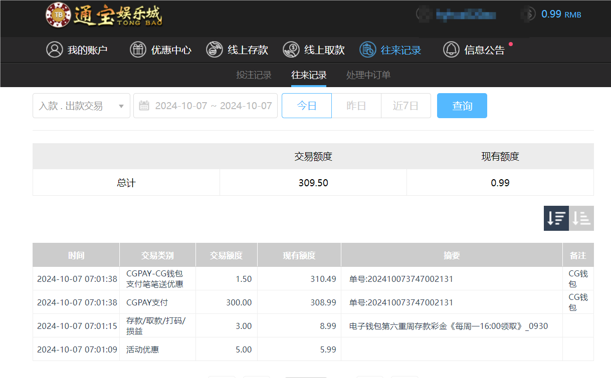 QQ20241007-193757.png
