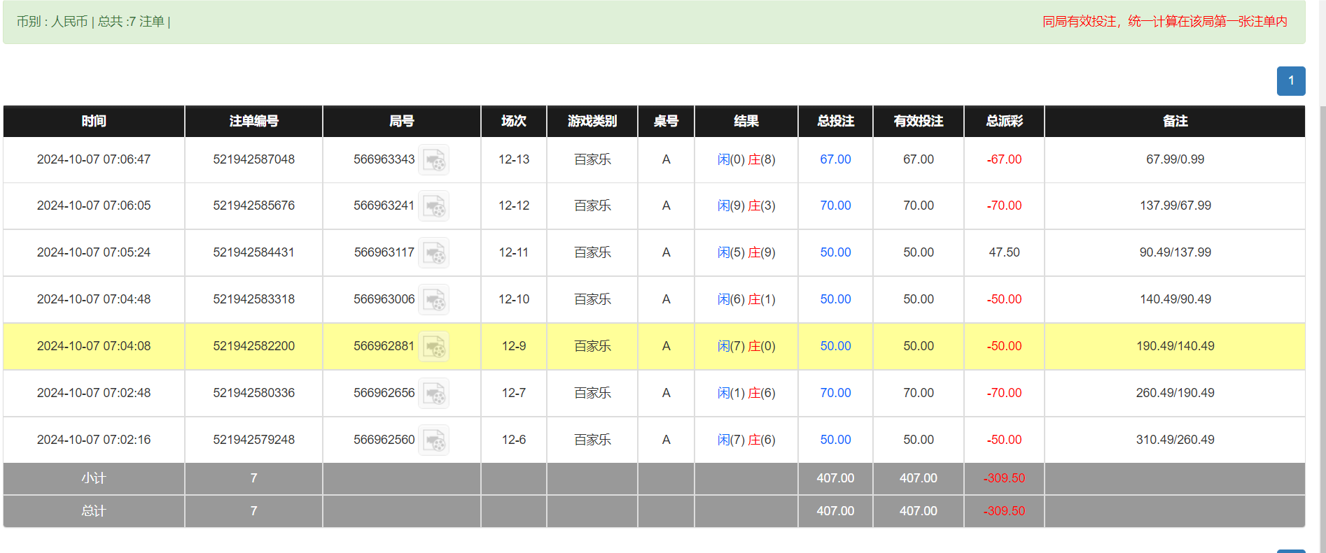 QQ20241007-193836.png