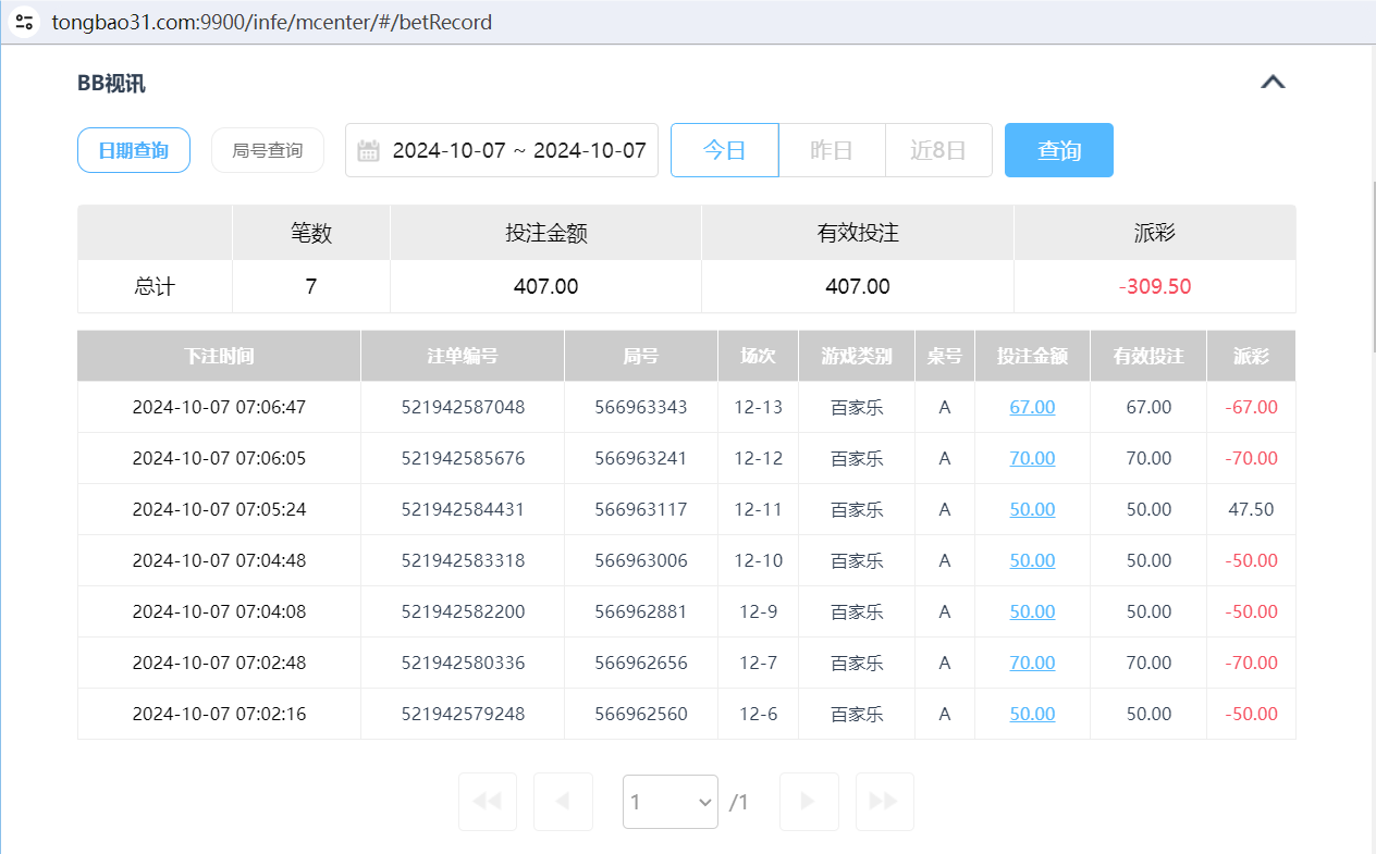 QQ20241007-193812.png
