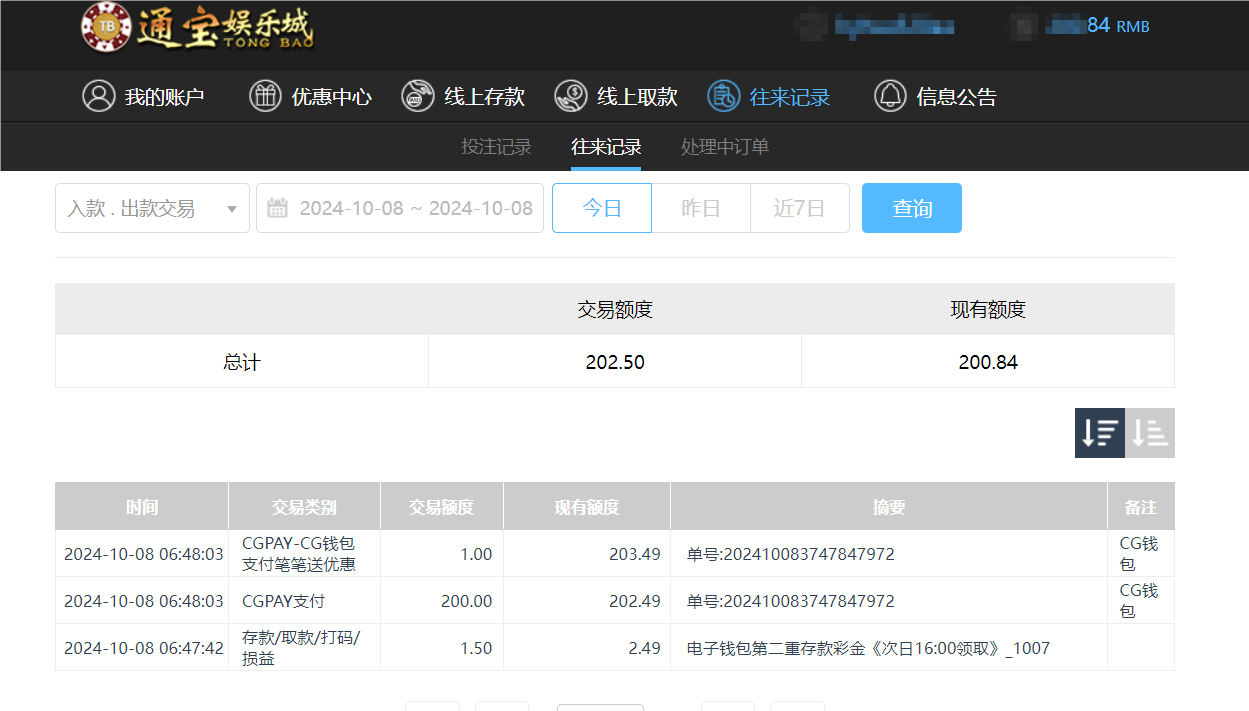 QQ20241008-191001.png