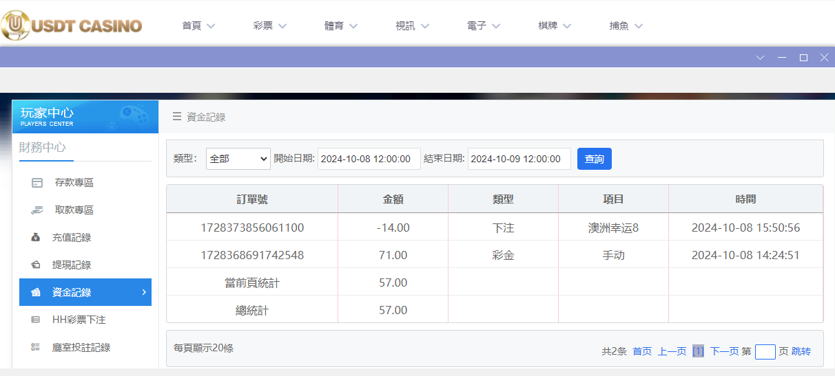 USDT娱乐城.png