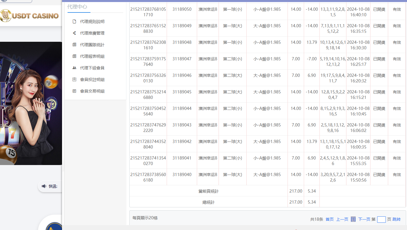 U投注.png