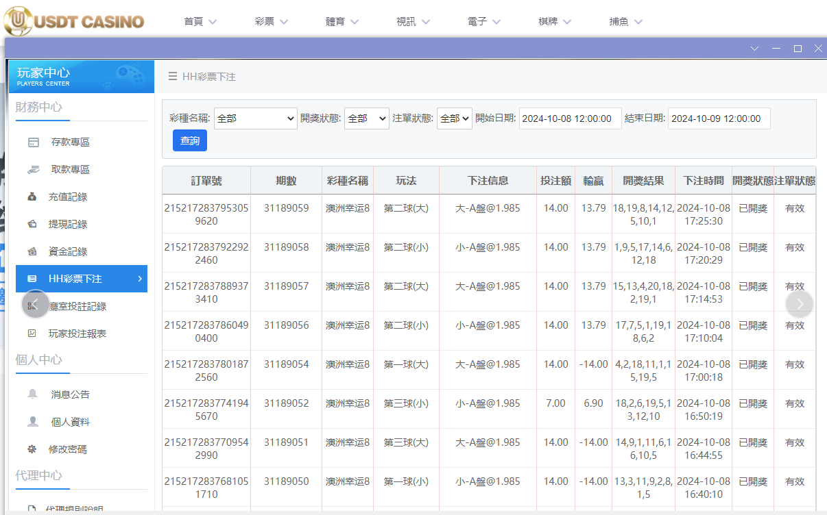 U投注2.png