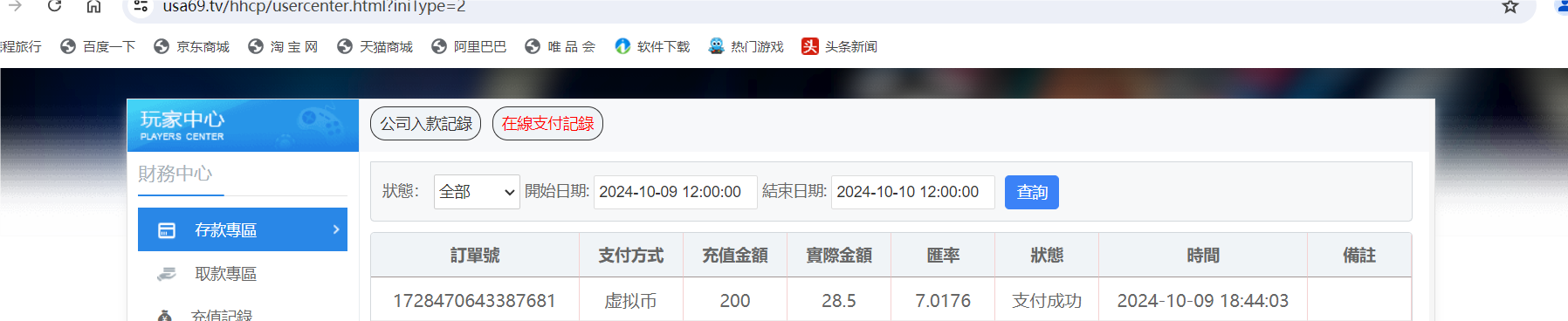 QQ20241009-184454.png