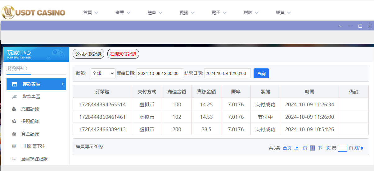 USDT娱乐城.png USDT娱乐城.png