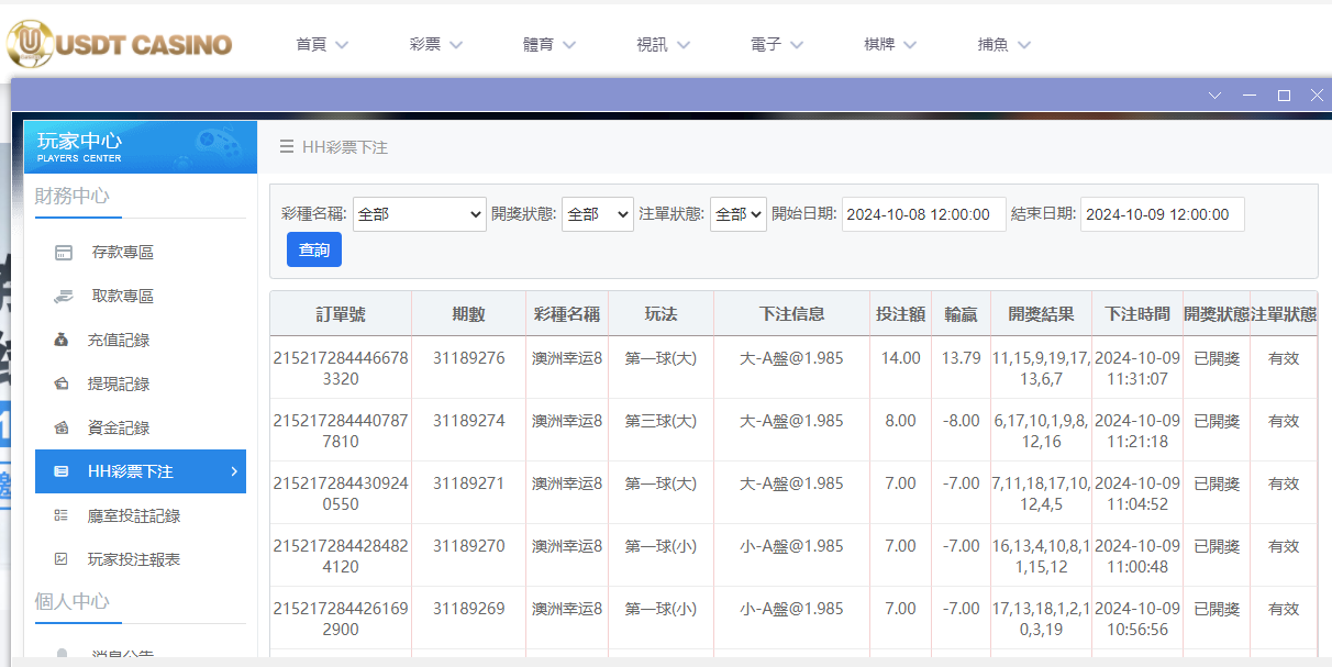 U投注.png U投注.png