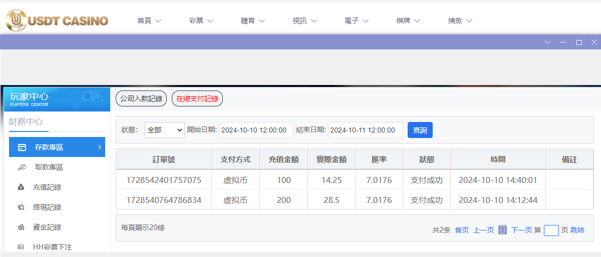 USDT娱乐城.png USDT娱乐城.png