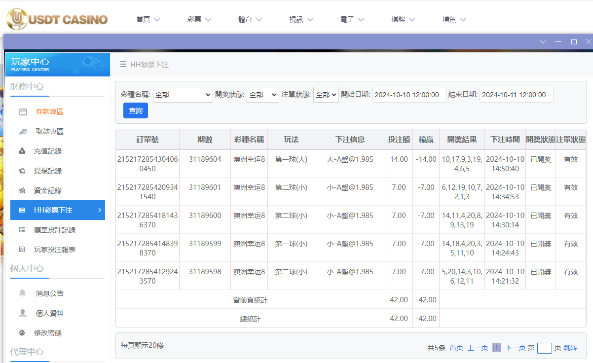 U投注.png U投注.png