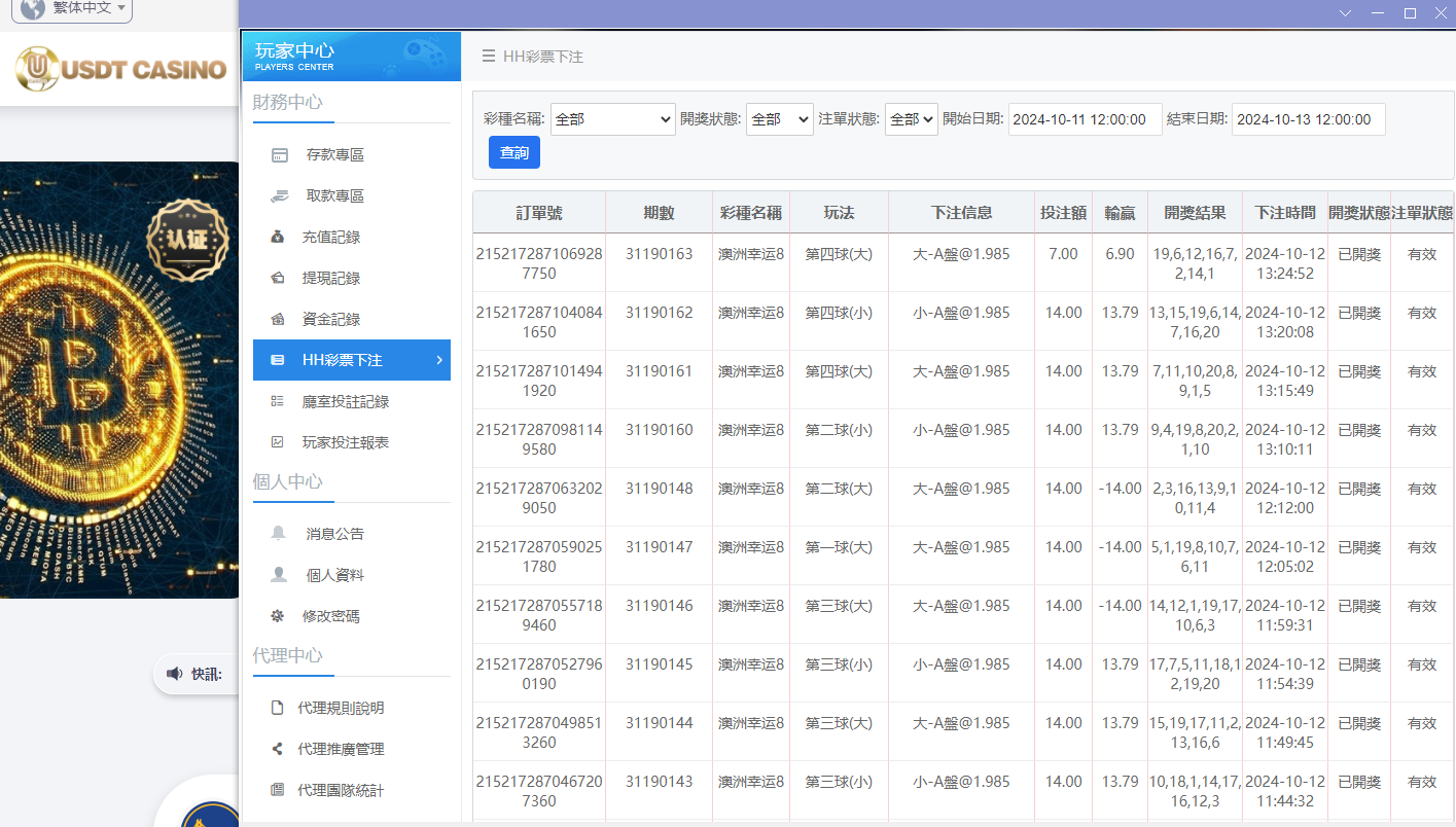 U投注1.png